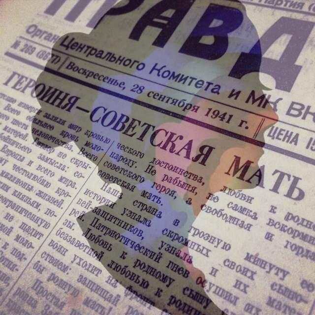 Один день – одна правда. 28 сентября