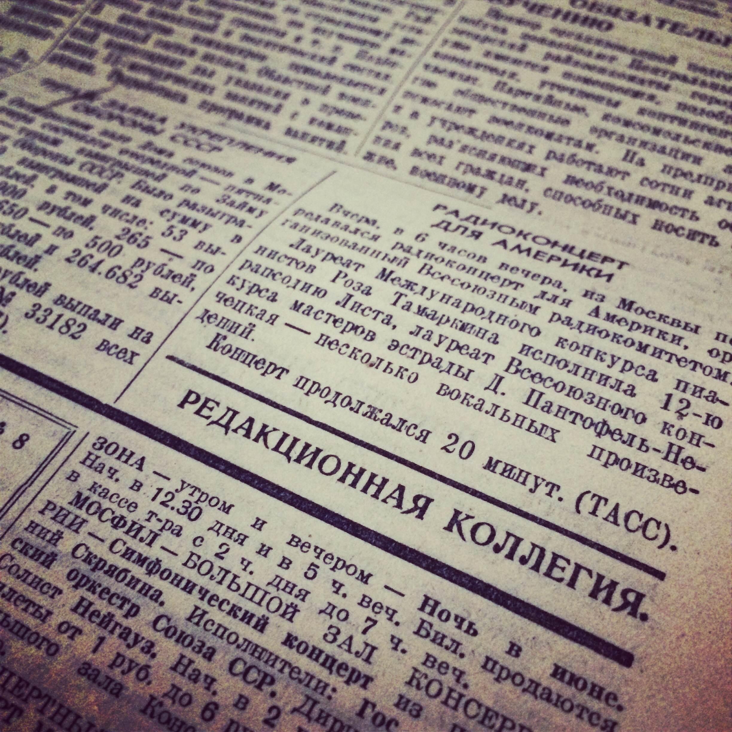 Один день – одна правда. 28 сентября