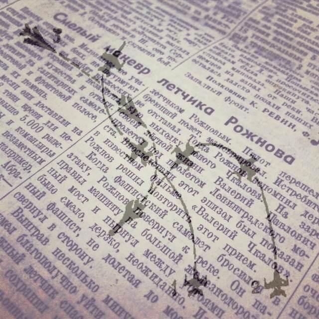 Один день – одна правда. 28 сентября