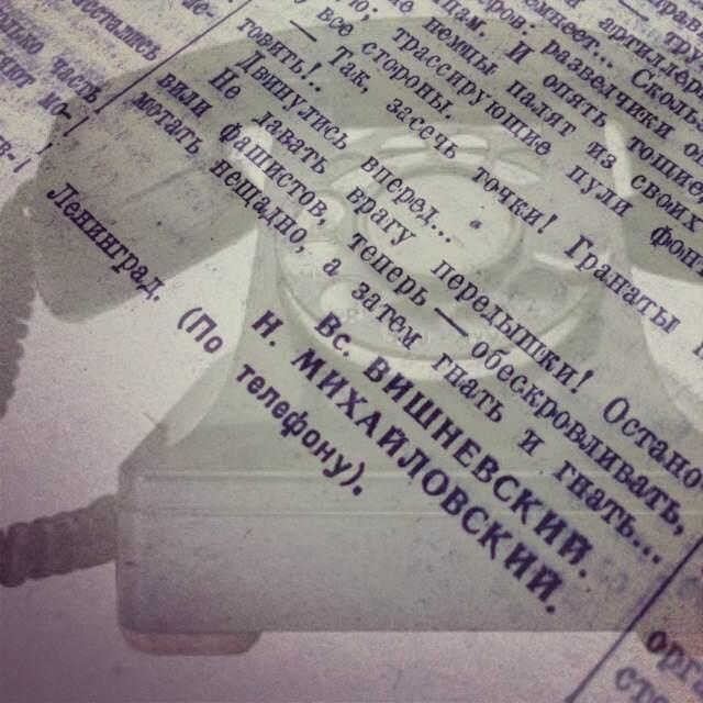 Один день – одна правда. 28 сентября