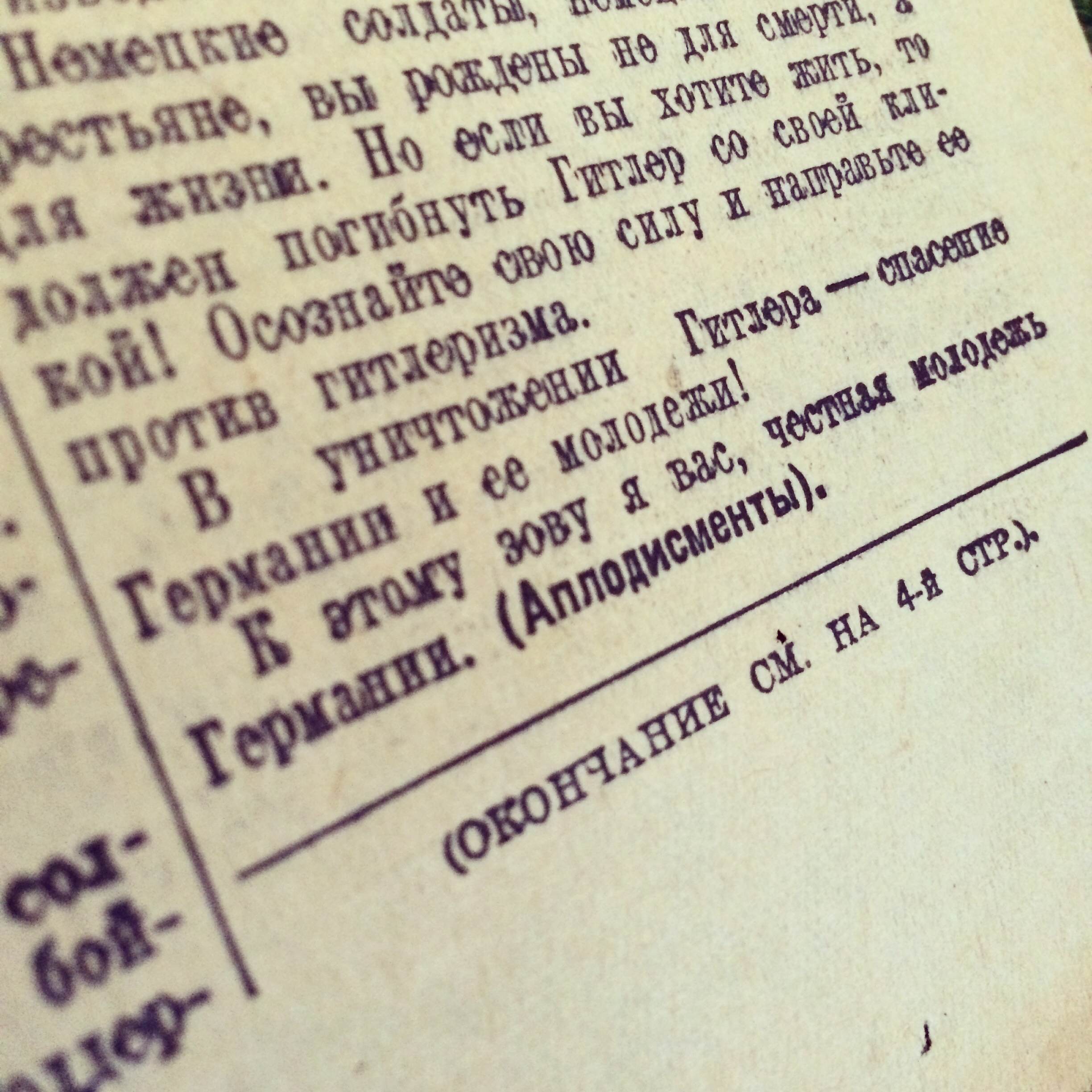Один день – одна правда. 29 сентября () Один день – одна правда. 29 сентября