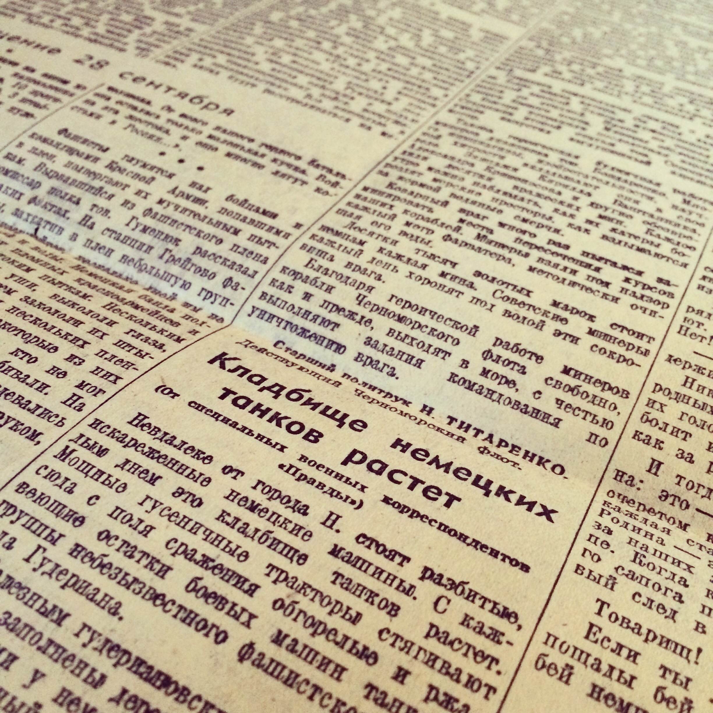 Один день – одна правда. 29 сентября () Один день – одна правда. 29 сентября