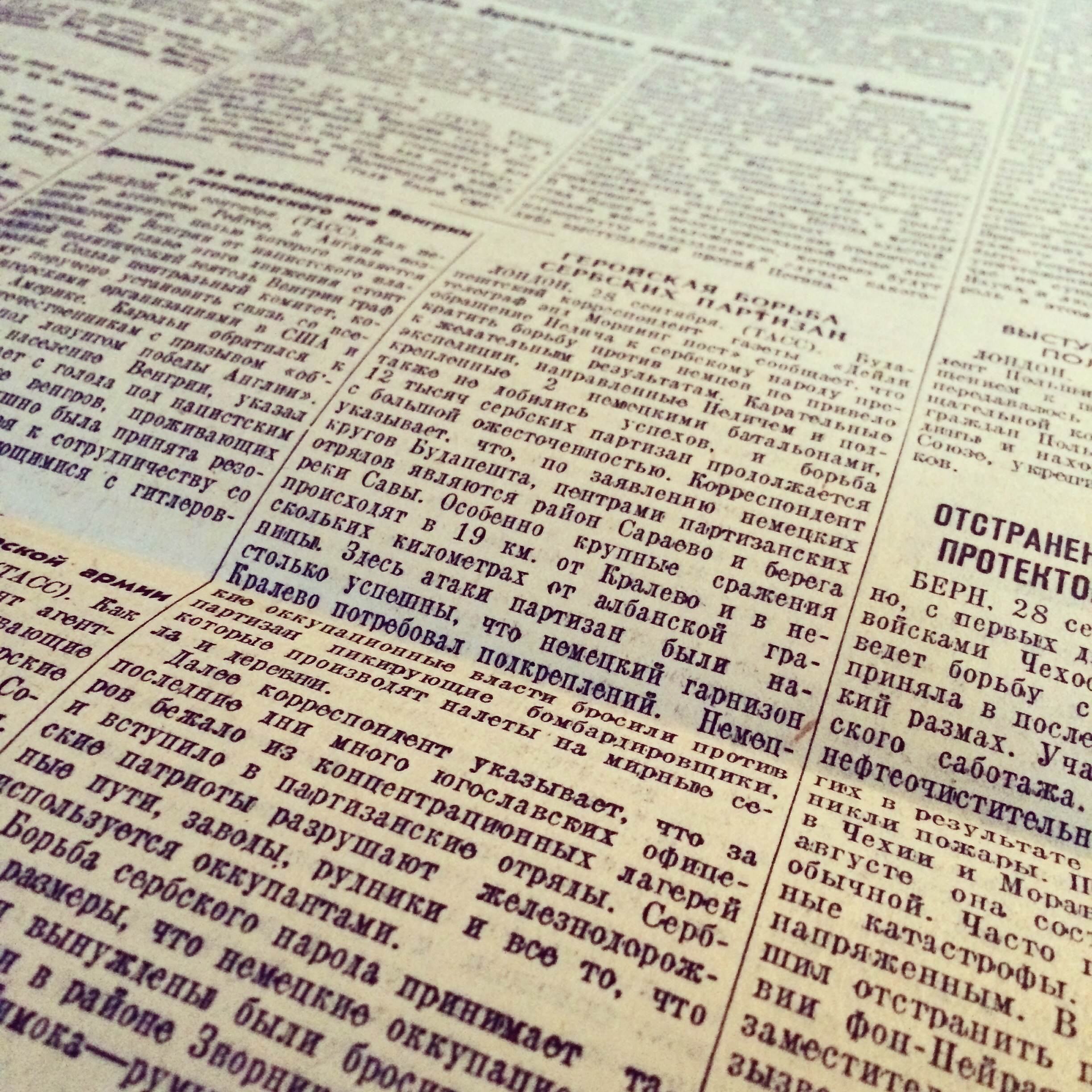 Один день – одна правда. 29 сентября () Один день – одна правда. 29 сентября