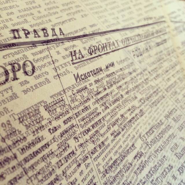 Один день – одна правда. 29 сентября () Один день – одна правда. 29 сентября