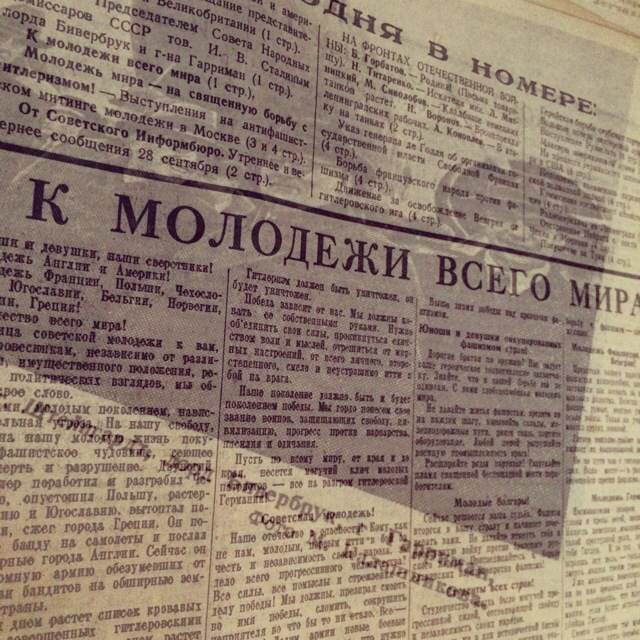 Один день – одна правда. 29 сентября () Один день – одна правда. 29 сентября