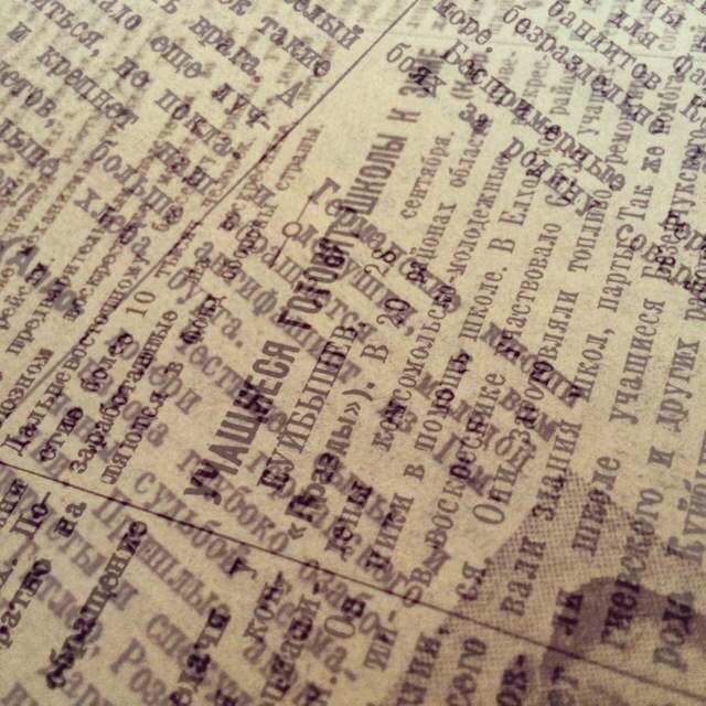 Один день – одна правда. 29 сентября () Один день – одна правда. 29 сентября