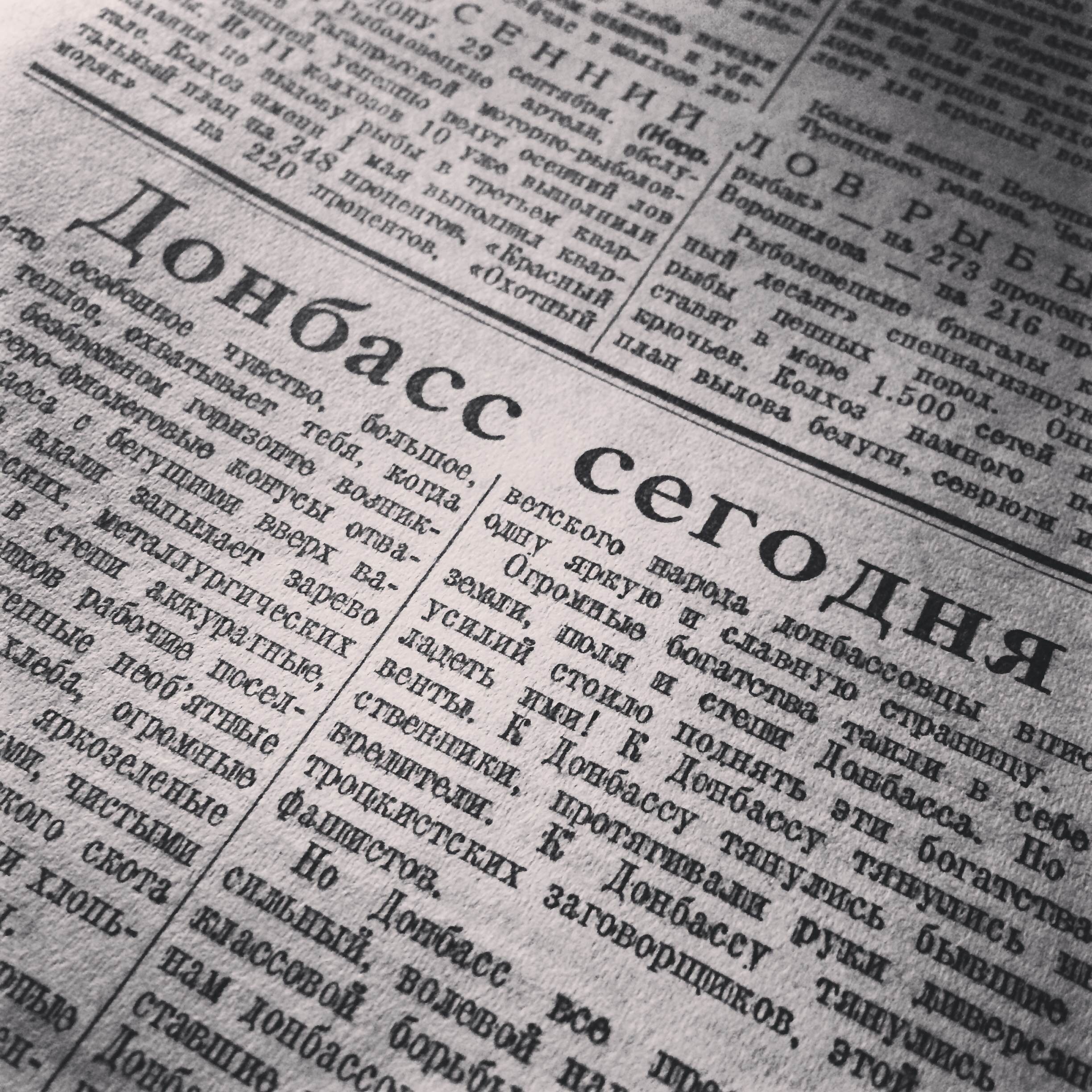 Один день – одна правда. 30 сентября () Один день – одна правда. 30 сентября