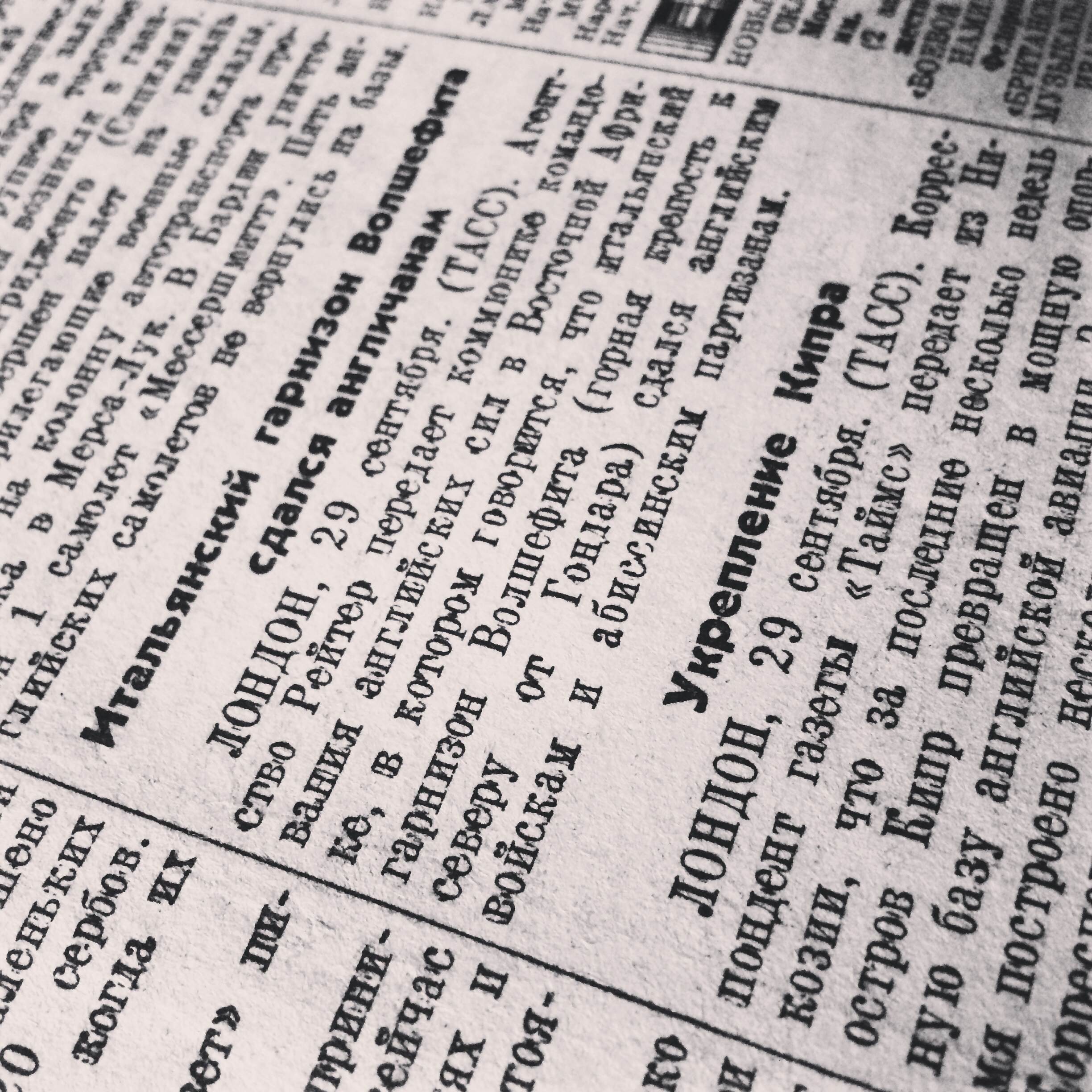 Один день – одна правда. 30 сентября () Один день – одна правда. 30 сентября