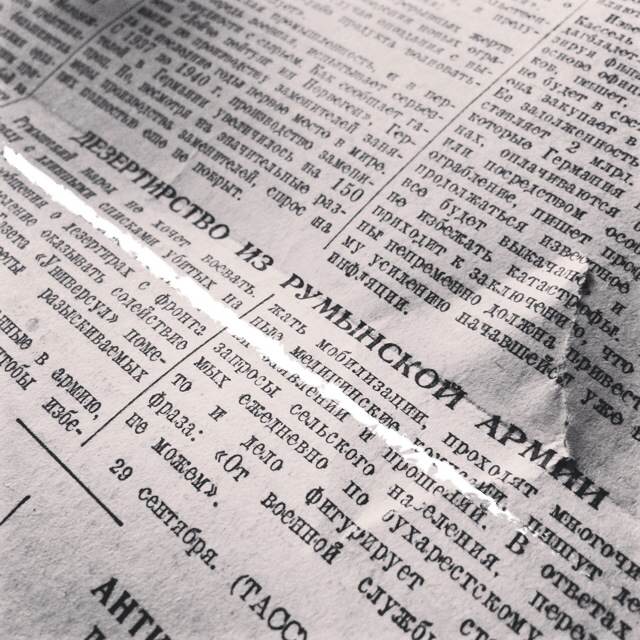 Один день – одна правда. 30 сентября () Один день – одна правда. 30 сентября