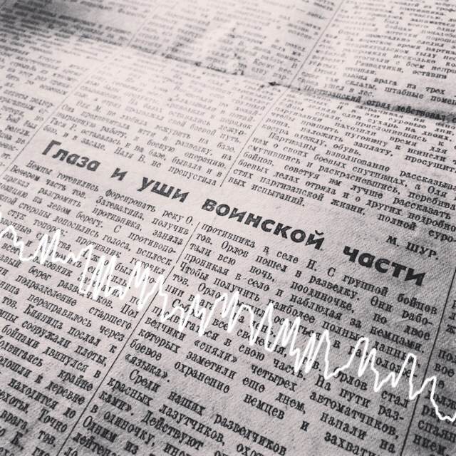 Один день – одна правда. 30 сентября () Один день – одна правда. 30 сентября