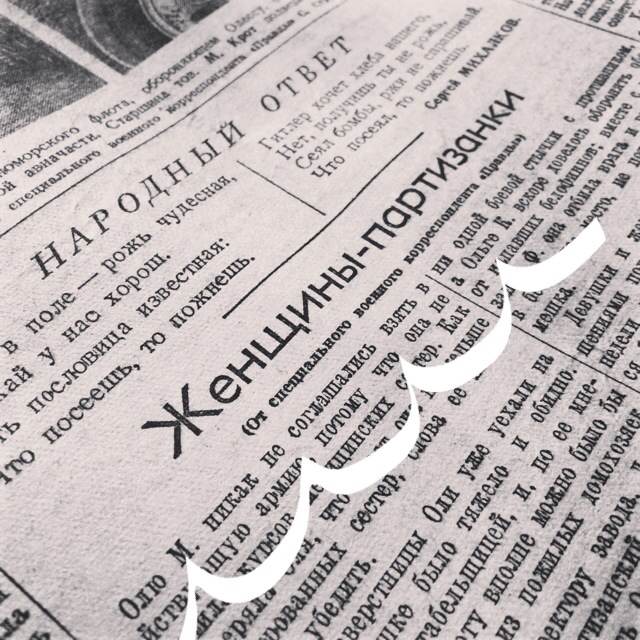 Один день – одна правда. 30 сентября () Один день – одна правда. 30 сентября