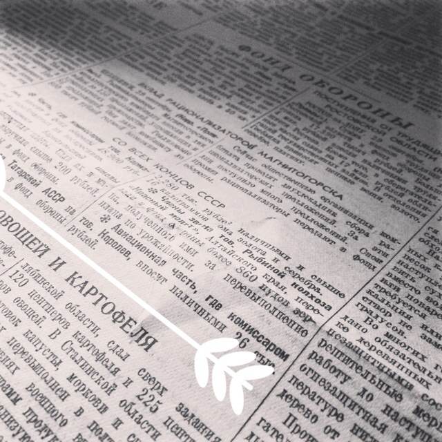 Один день – одна правда. 30 сентября () Один день – одна правда. 30 сентября