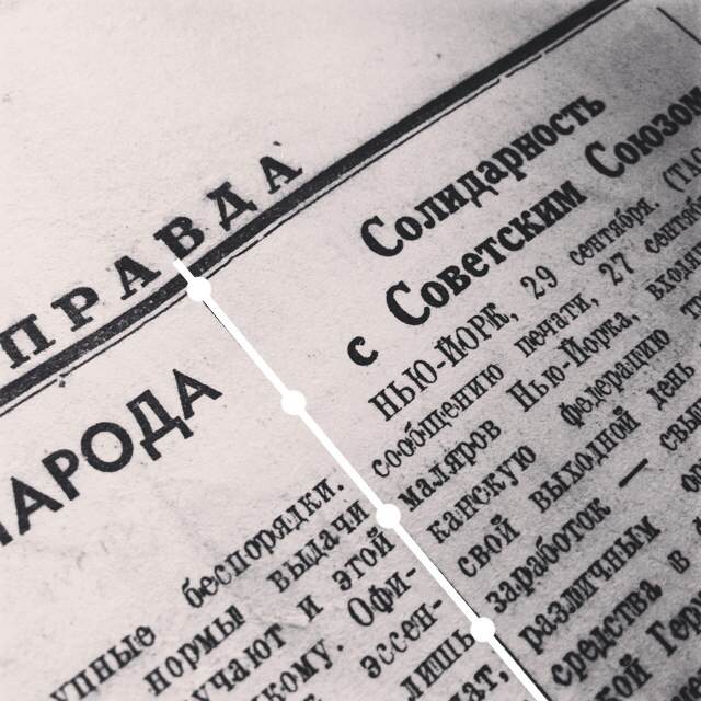 Один день – одна правда. 30 сентября () Один день – одна правда. 30 сентября