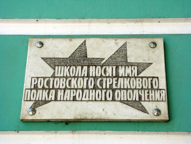 Ополченцы стояли насмерть: памяти Ростовского стрелкового полка народного ополчения () Ополченцы стояли насмерть: памяти Ростовского стрелкового полка народного ополчения