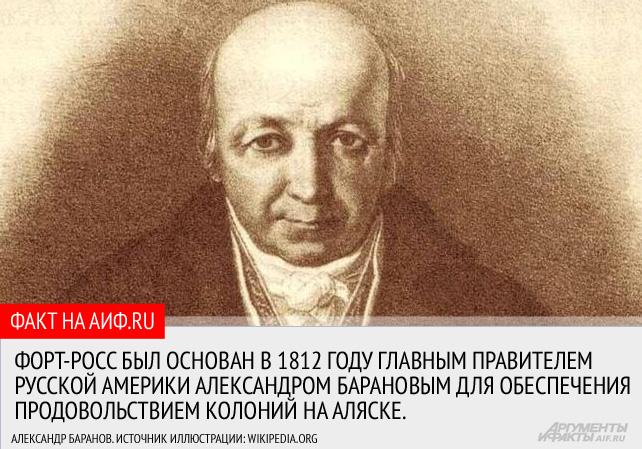 От США требуют вернуть России часть Калифорнии () От США требуют вернуть России часть Калифорнии