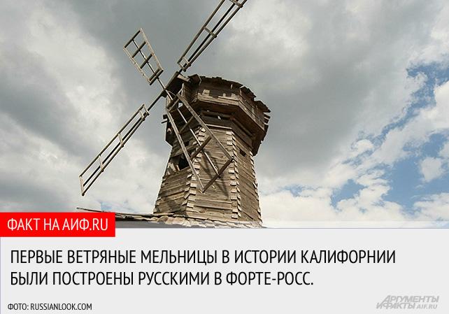 От США требуют вернуть России часть Калифорнии () От США требуют вернуть России часть Калифорнии