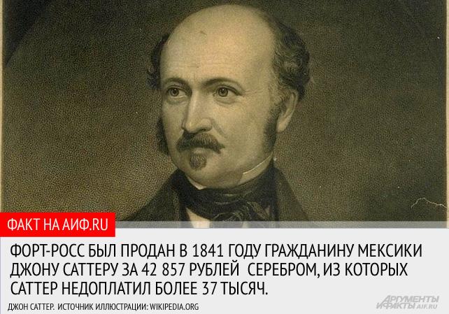 От США требуют вернуть России часть Калифорнии () От США требуют вернуть России часть Калифорнии
