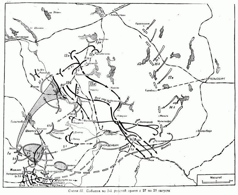 Восточно-прусская операция. Часть 3. Гибель 13-го и 15-го корпусов () Восточно-прусская операция. Часть 3. Гибель 13-го и 15-го корпусов