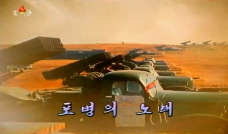 Артиллерия Корейской народной армии. Часть 3. Реактивные системы () Артиллерия Корейской народной армии. Часть 3. Реактивные системы