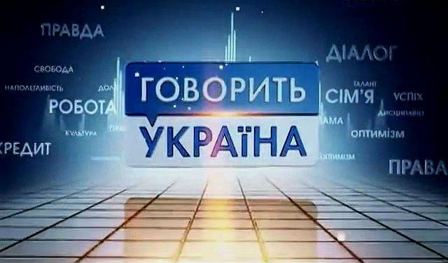 Говорит Украина. Тайна тела самой страшной женщины Европы (22.10.2014) + Видео () Говорит Украина. Тайна тела самой страшной женщины Европы (22.10.2014) + Видео