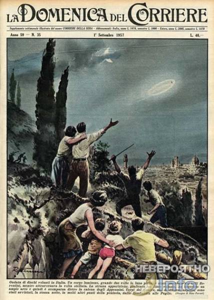 Как НЛО остановили футбольный матч