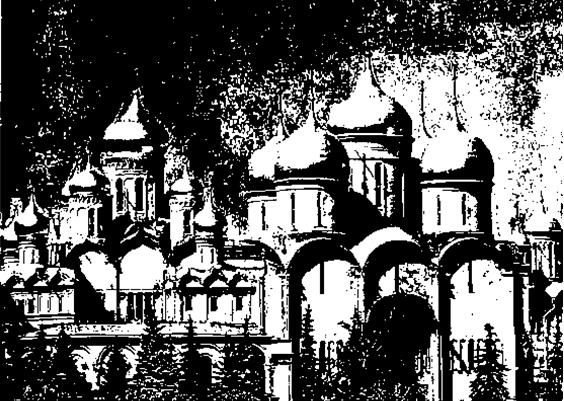 Кому платила дать Западная Европа? Русские золотые купола () Кому платила дать Западная Европа? Русские золотые купола