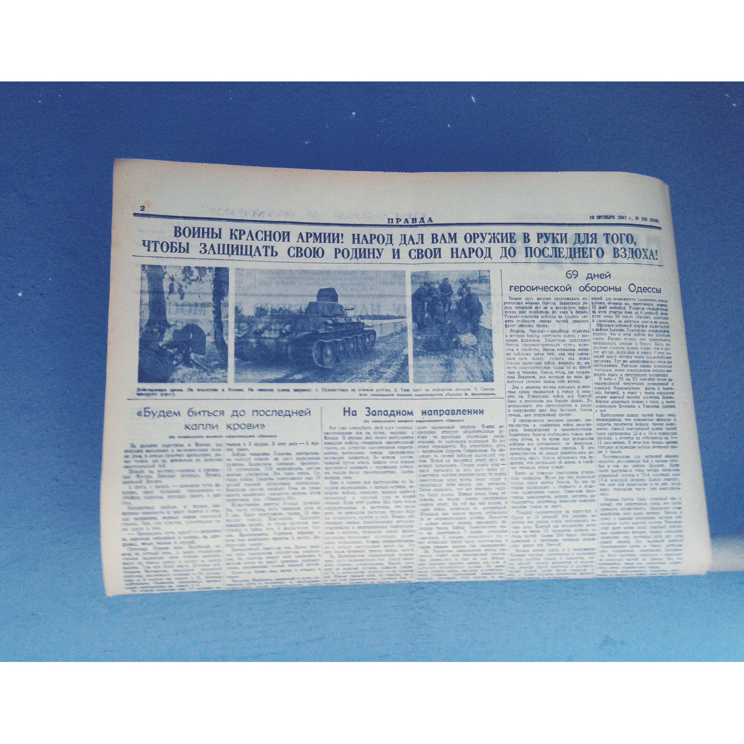 Один день - одна правда. 19 октября () Один день - одна правда. 19 октября