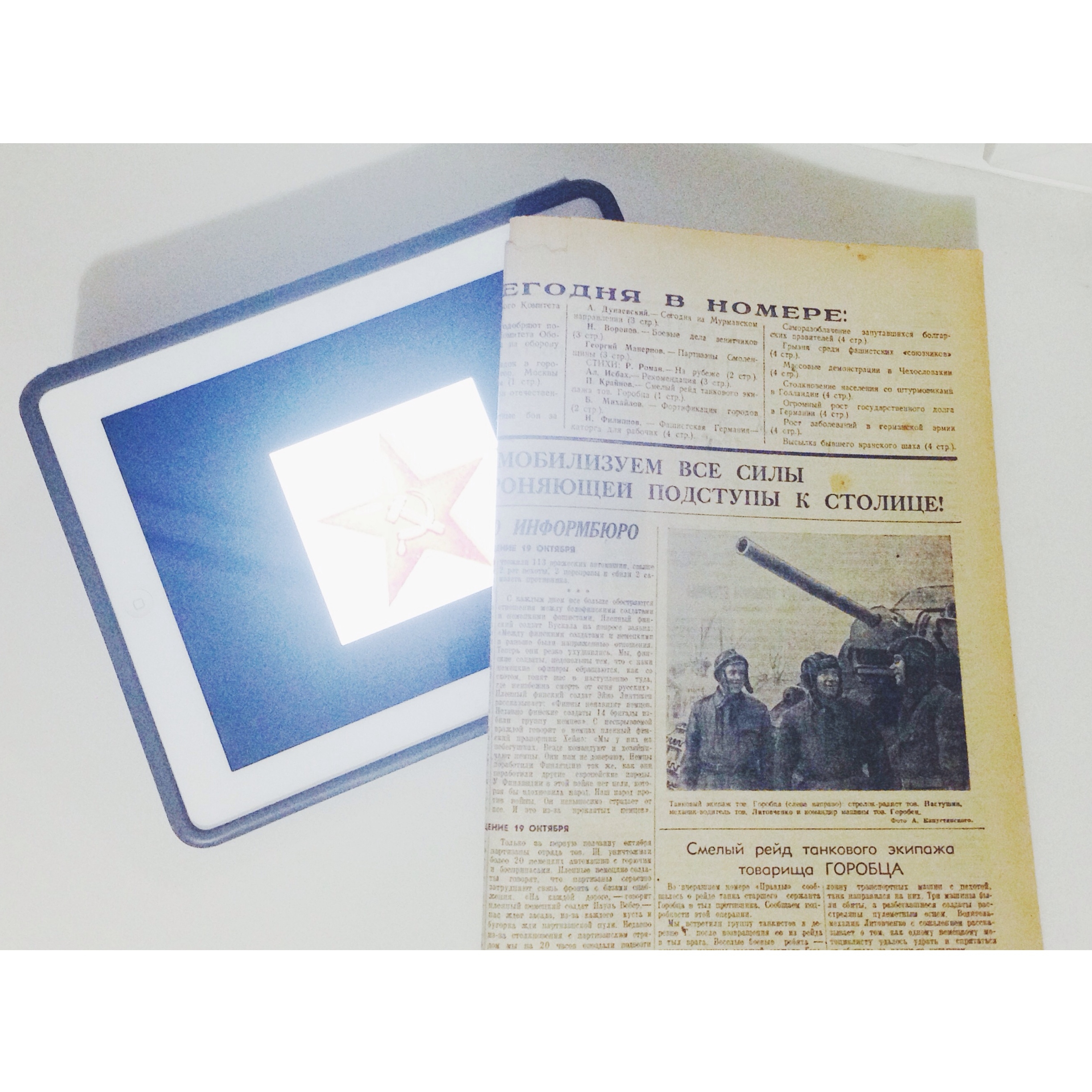 Один день - одна правда. 20 октября () Один день - одна правда. 20 октября