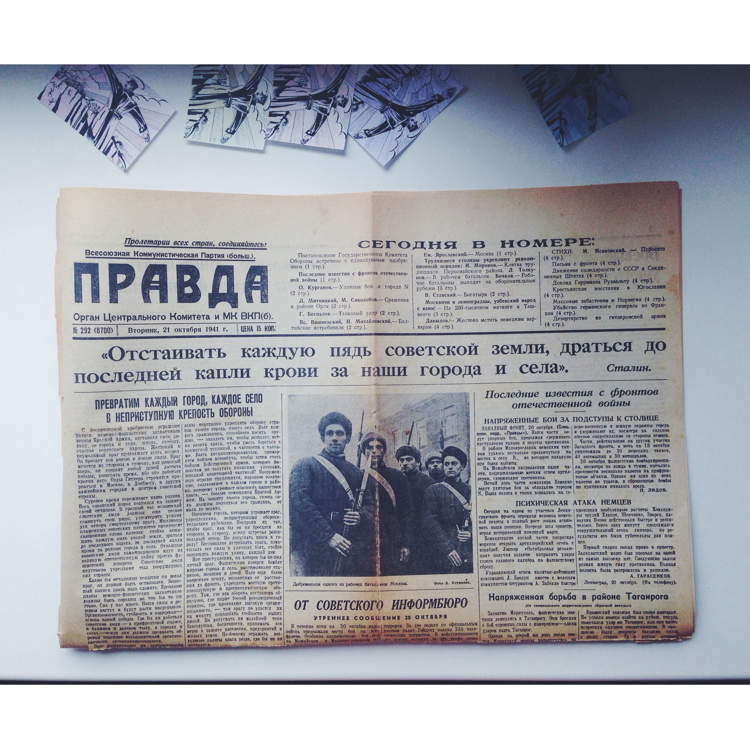 Один день - одна правда. 21 октября () Один день - одна правда. 21 октября