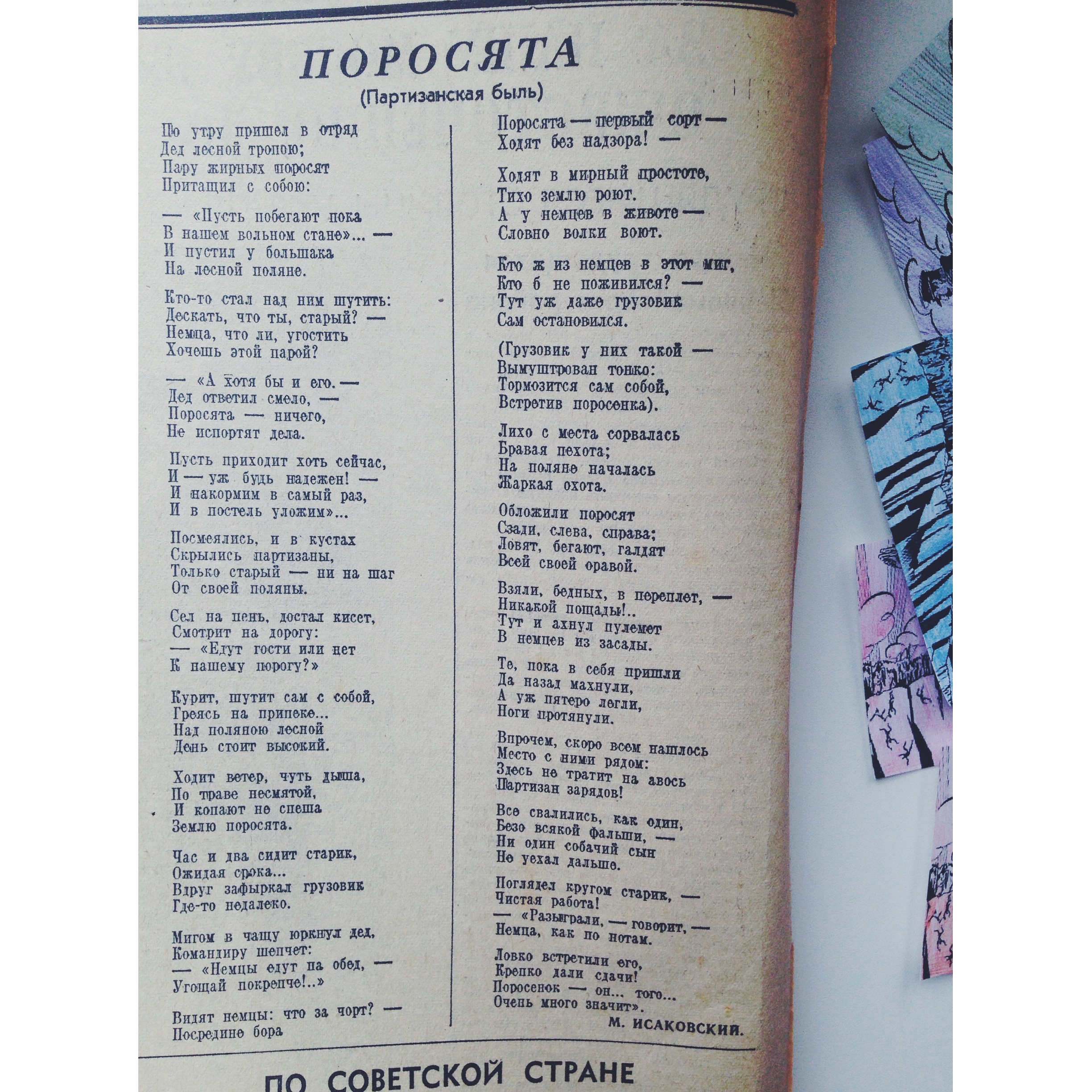 Один день - одна правда. 21 октября () Один день - одна правда. 21 октября