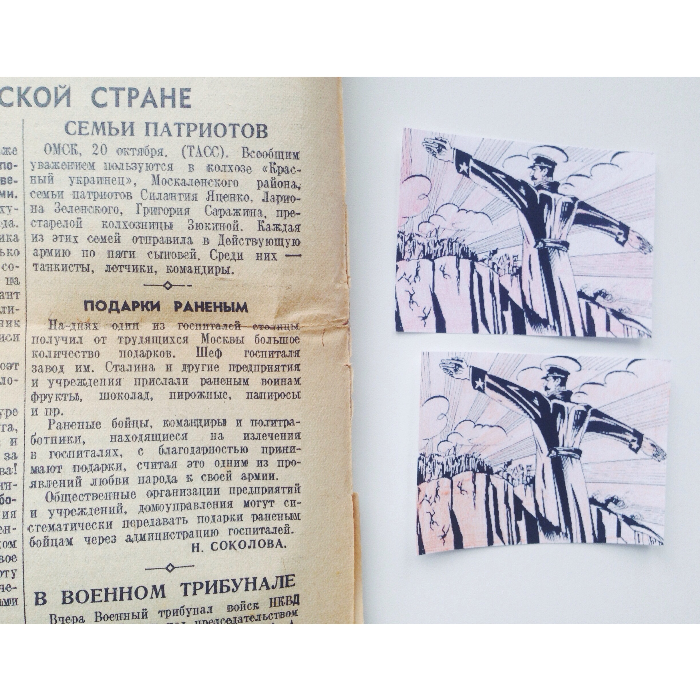 Один день - одна правда. 21 октября () Один день - одна правда. 21 октября