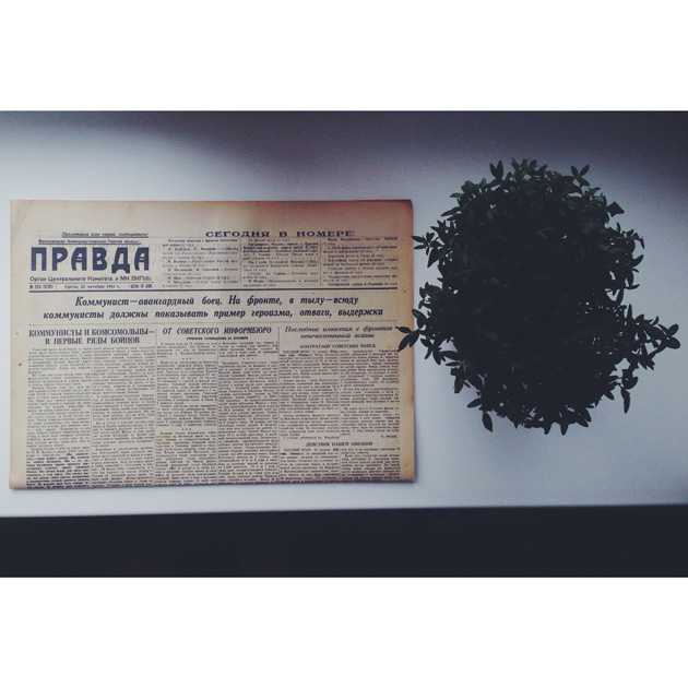 Один день - одна правда. 22 октября