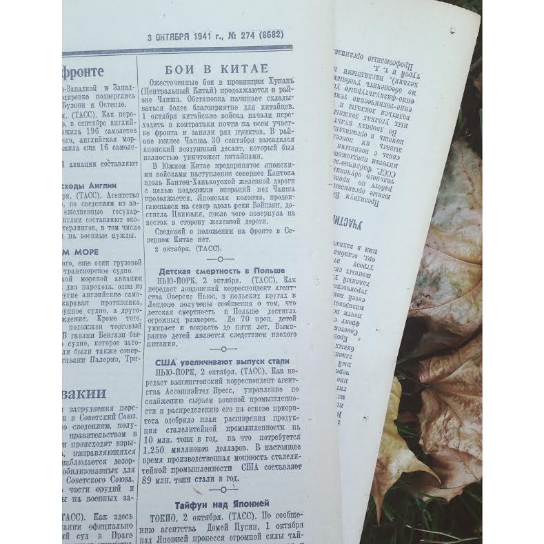 Один день - одна правда. 3 октября () Один день - одна правда. 3 октября