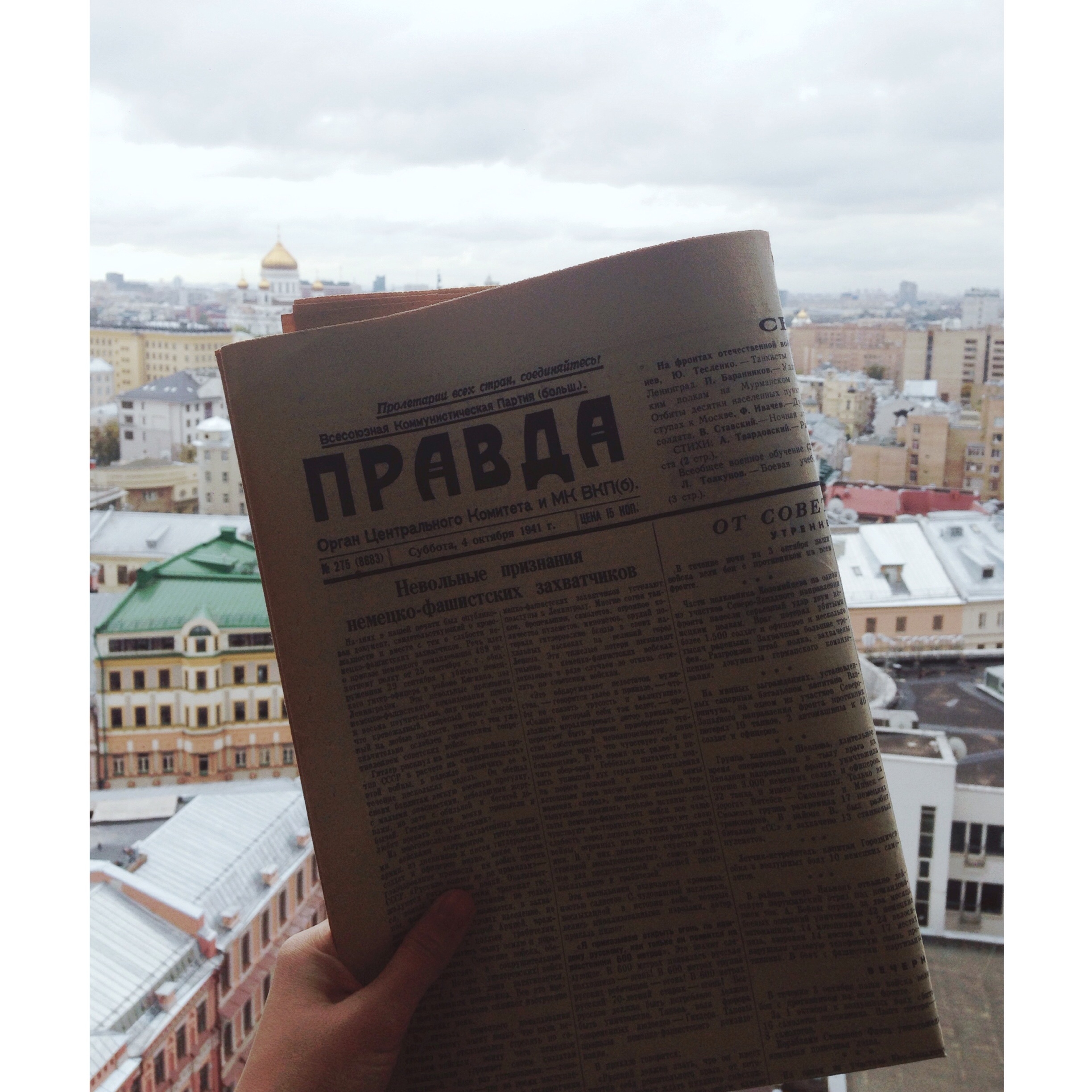 Один день - одна правда. 4 октября () Один день - одна правда. 4 октября