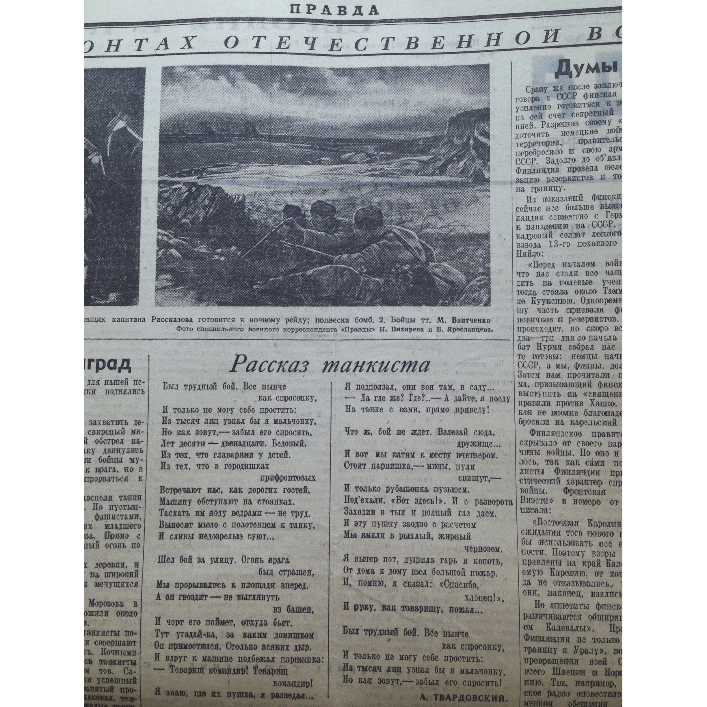 Один день - одна правда. 4 октября () Один день - одна правда. 4 октября