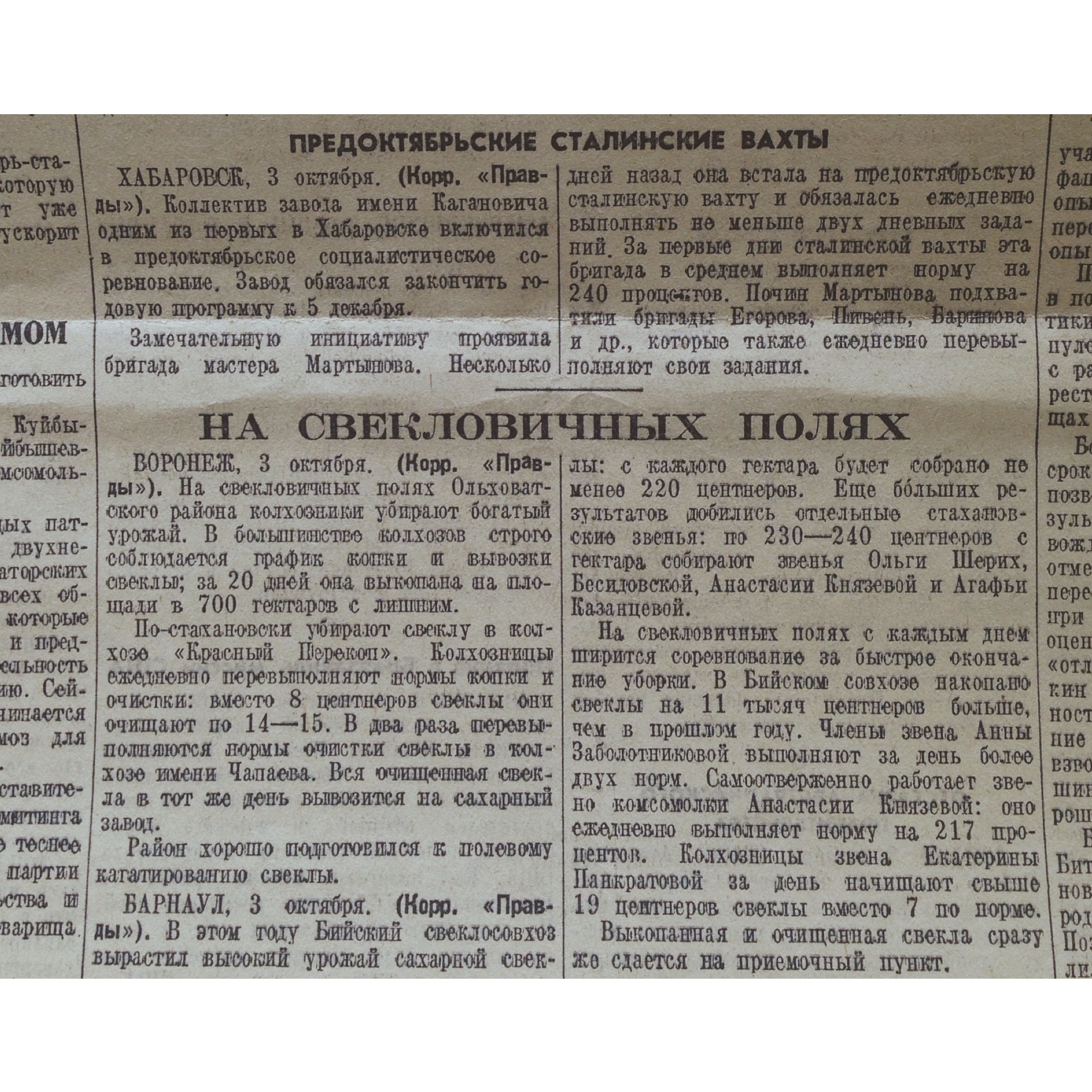 Один день - одна правда. 4 октября () Один день - одна правда. 4 октября