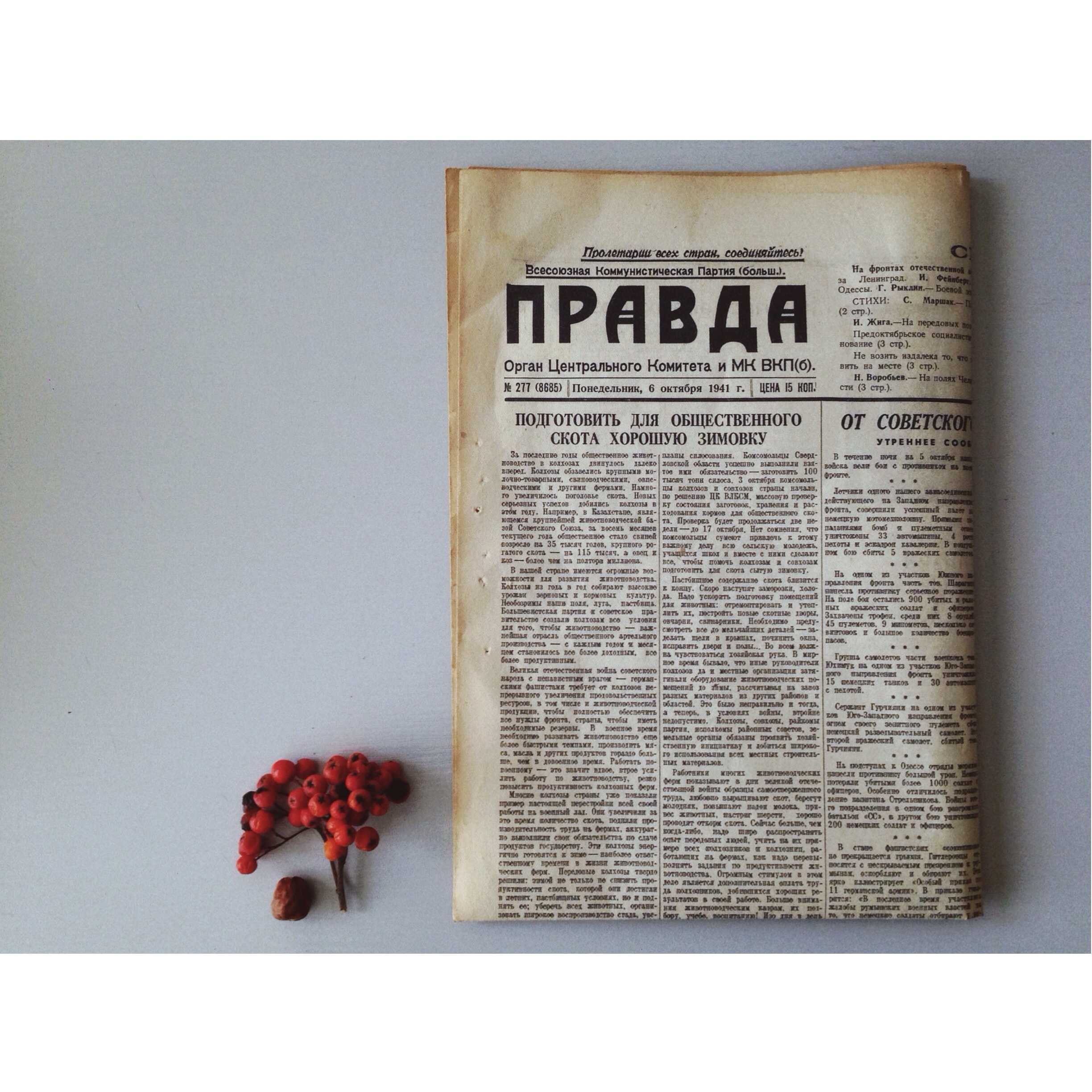 Один день - одна правда. 6 октября () Один день - одна правда. 6 октября