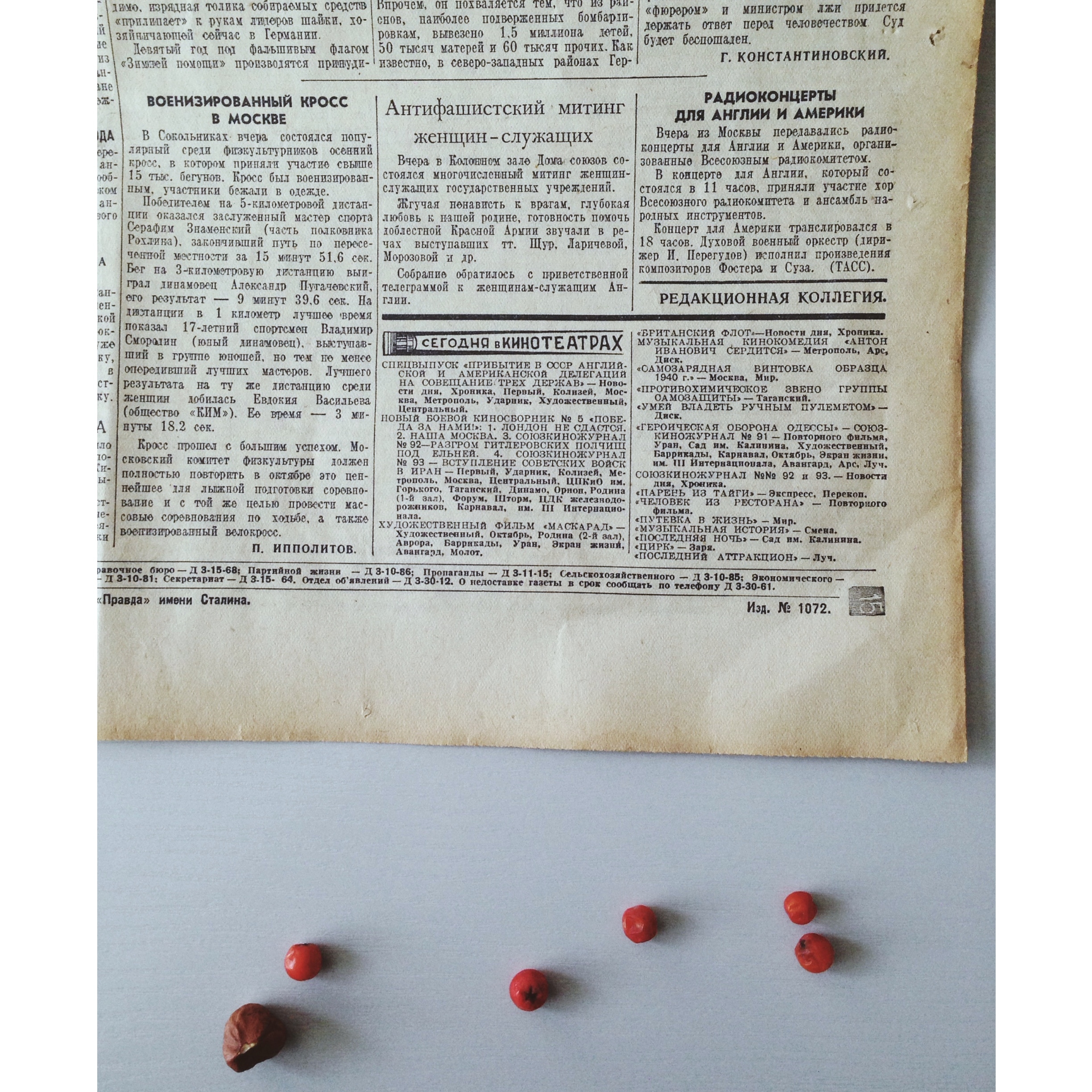 Один день - одна правда. 6 октября () Один день - одна правда. 6 октября