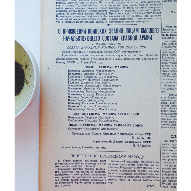 Один день - одна правда. 8 октября () Один день - одна правда. 8 октября