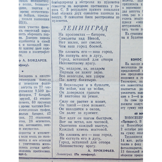 Один день - одна правда. 8 октября () Один день - одна правда. 8 октября