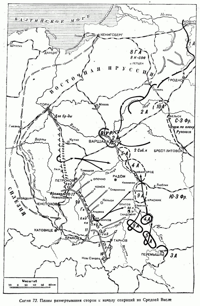Варшавско-Ивангородская операция. Забытая победа русской армии