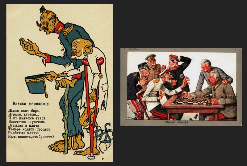 Война открыток