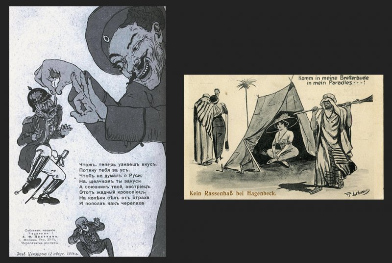 Война открыток