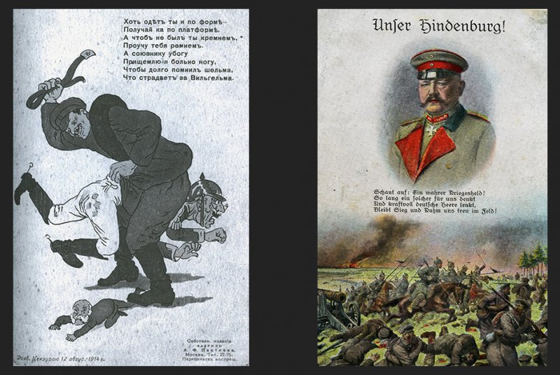 Война открыток