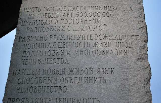 10 теорий заговоров об уменьшении численности населения Земли () 10 теорий заговоров об уменьшении численности населения Земли