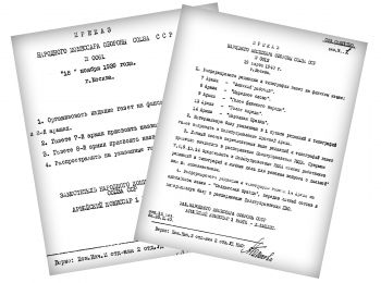 «ФИНСКИЙ РАБОЧИЙ» ДЛЯ 7-Й АРМИИ