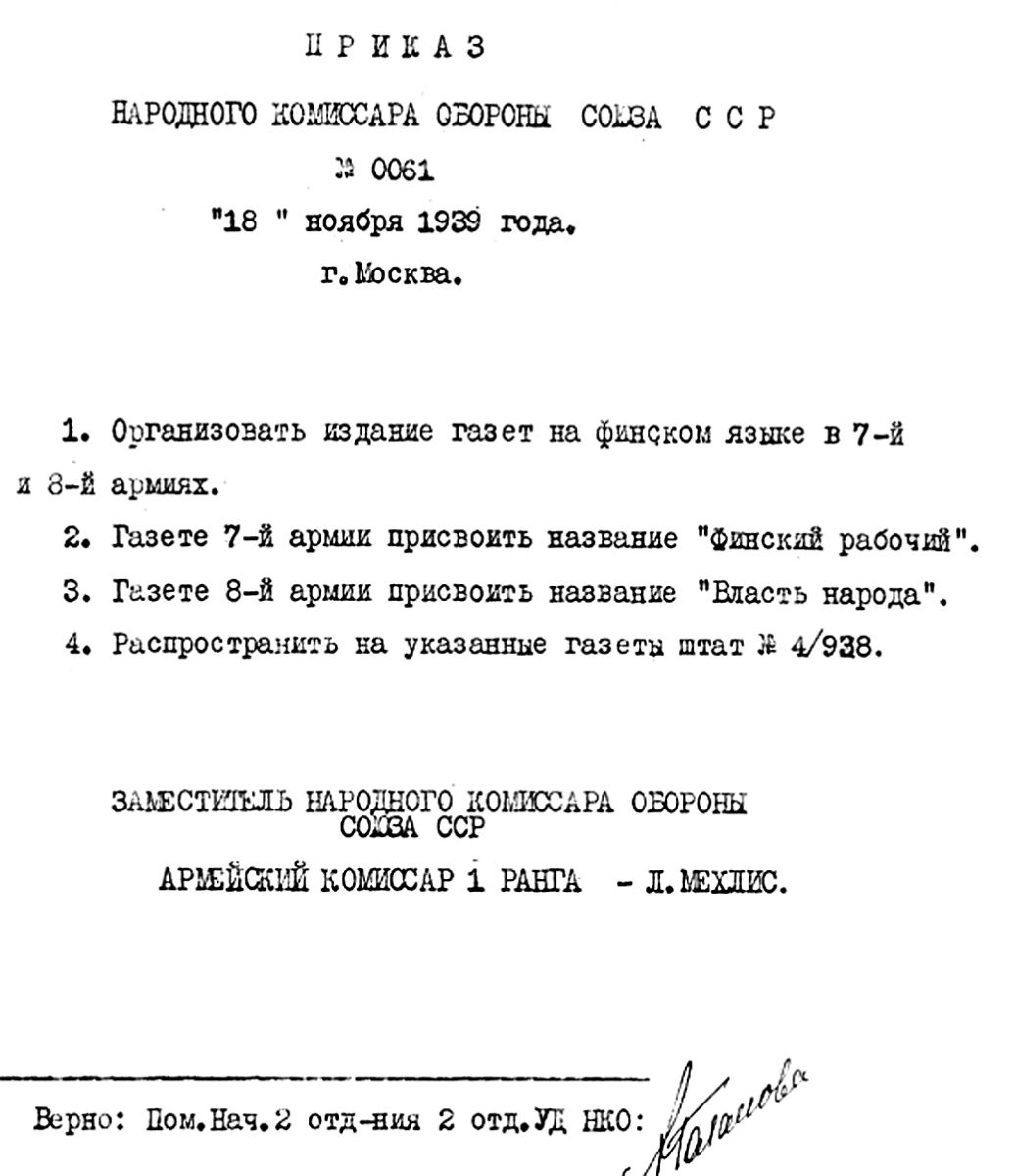 «ФИНСКИЙ РАБОЧИЙ» ДЛЯ 7-Й АРМИИ () «ФИНСКИЙ РАБОЧИЙ» ДЛЯ 7-Й АРМИИ