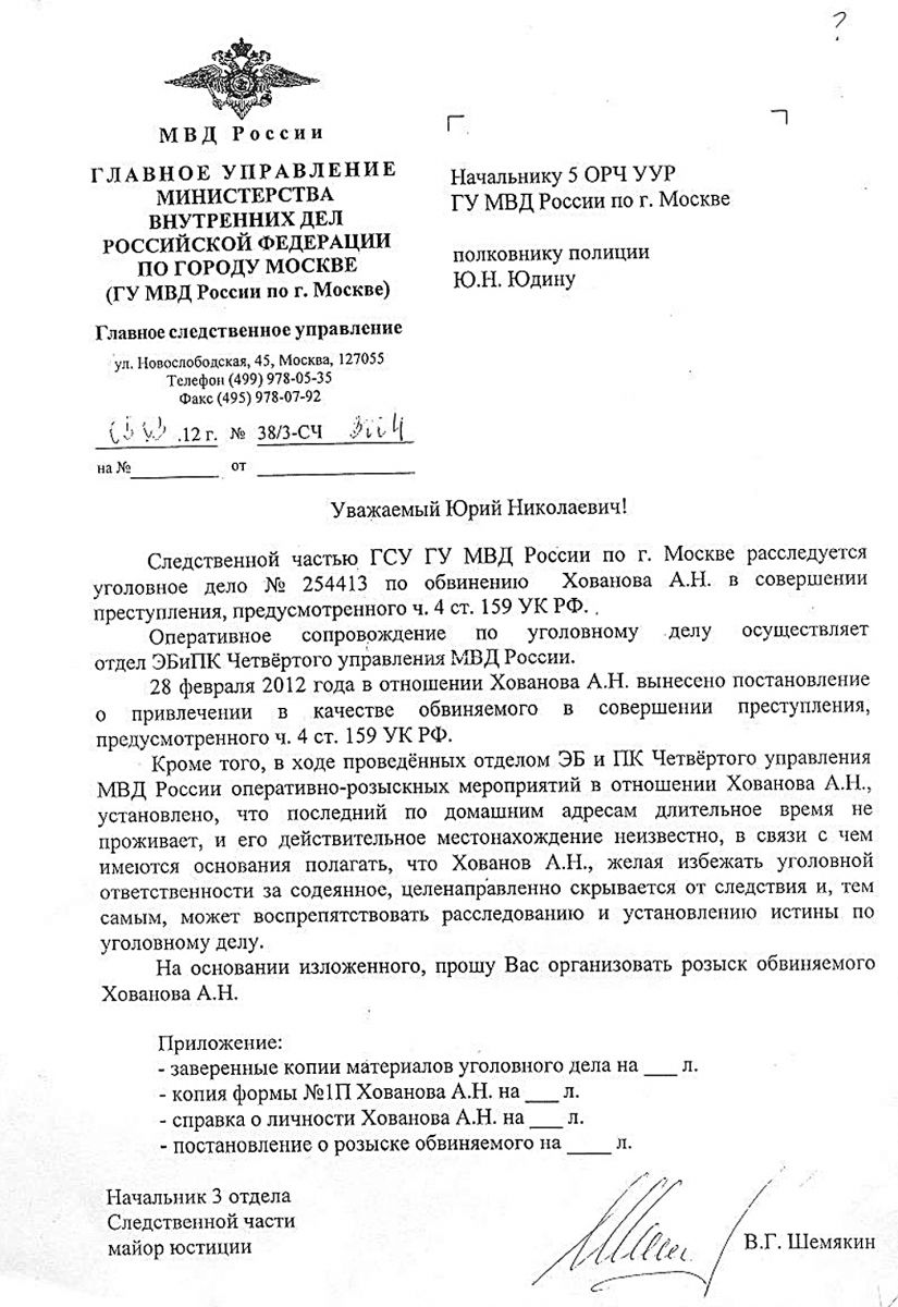 ХОВАНЩИНА XXI ВЕКА () ХОВАНЩИНА XXI ВЕКА