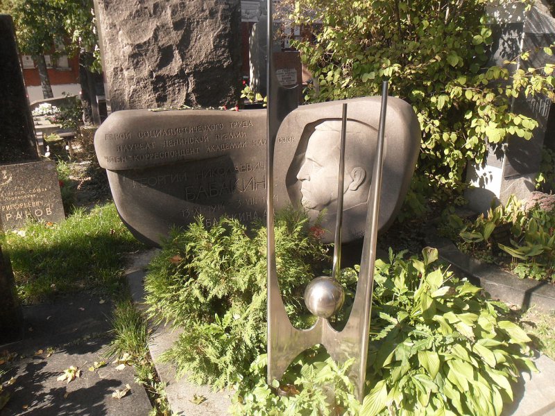 Конструктор космических аппаратов Георгий Николаевич Бабакин