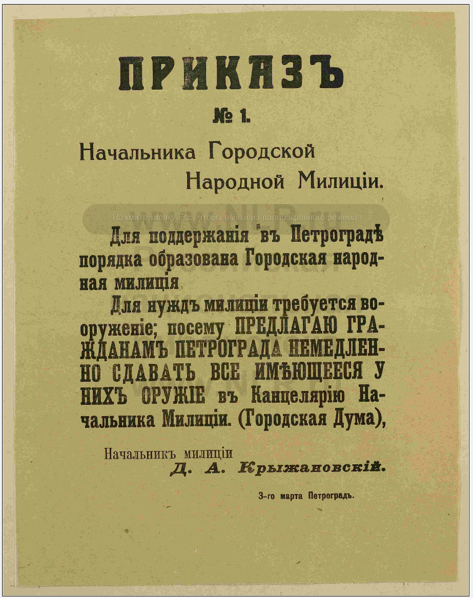 Листовки революционной эпохи () Листовки революционной эпохи